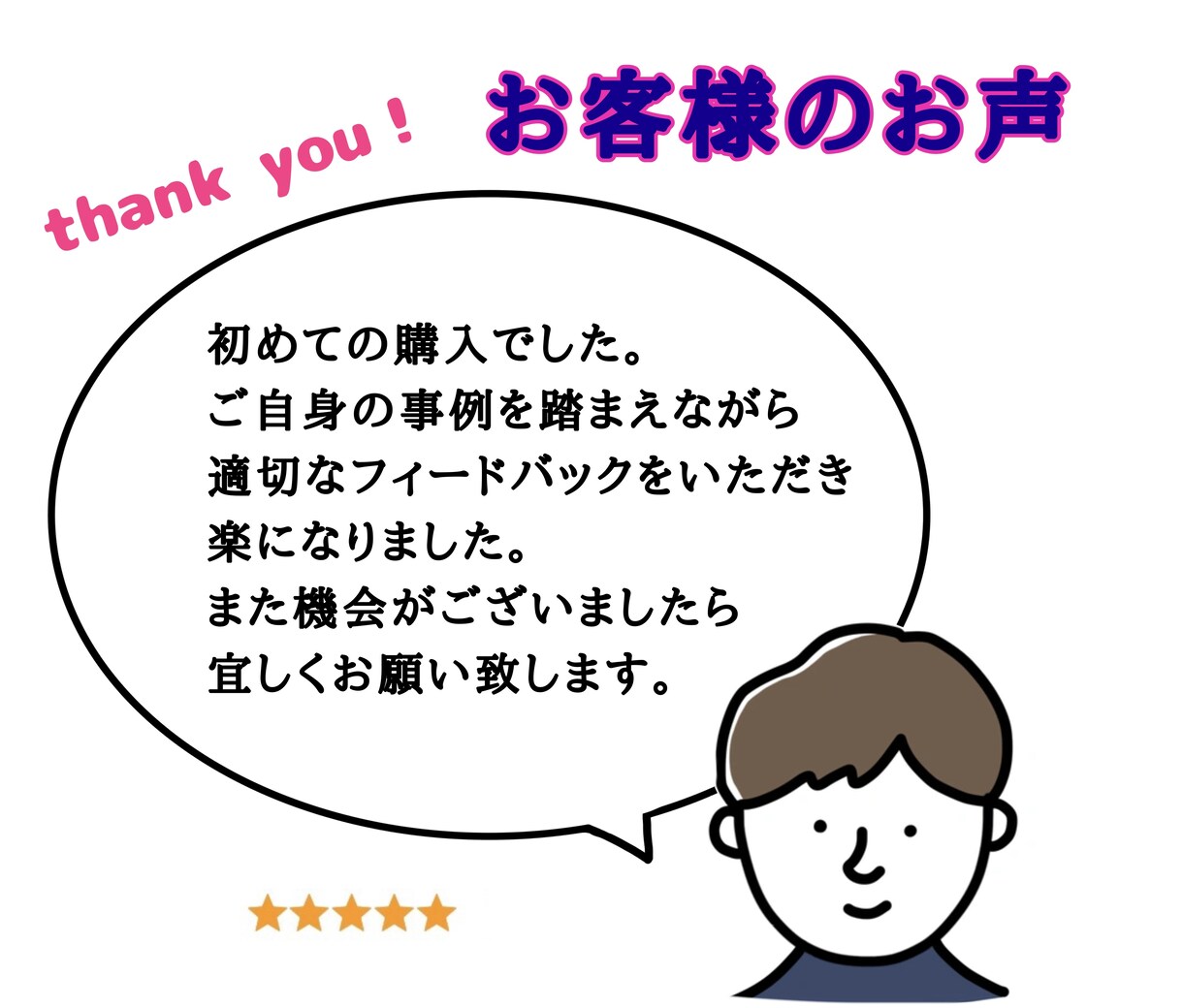 仕事全般、どんな些細な相談にも乗ります 上司や同僚からの嫌がらせ、パワハラ、セクハラ、過度なストレス イメージ4