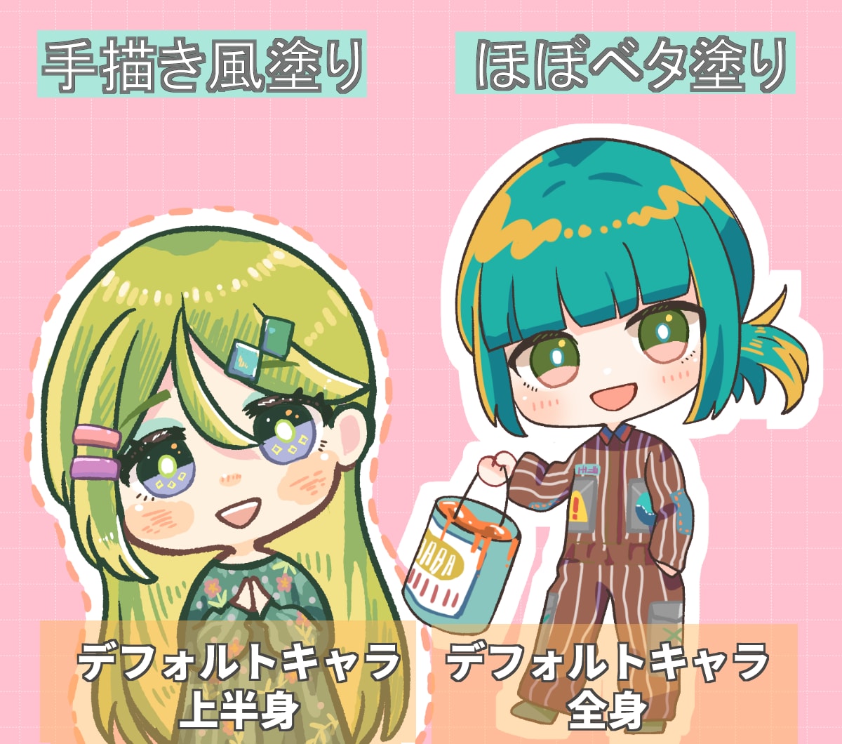 商用可！あなた好みのSNSイラスト描きます 商用利用可！キャラの立ち絵や表情差分もお任せください！ イメージ1
