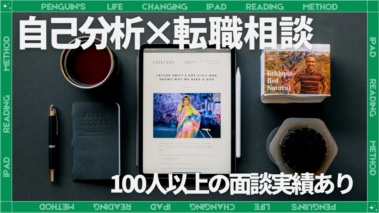 自己分析を通じて理想の就職・転職へ！相談にのります 100人以上の相談実績がある面談を受けてみませんか？ イメージ1