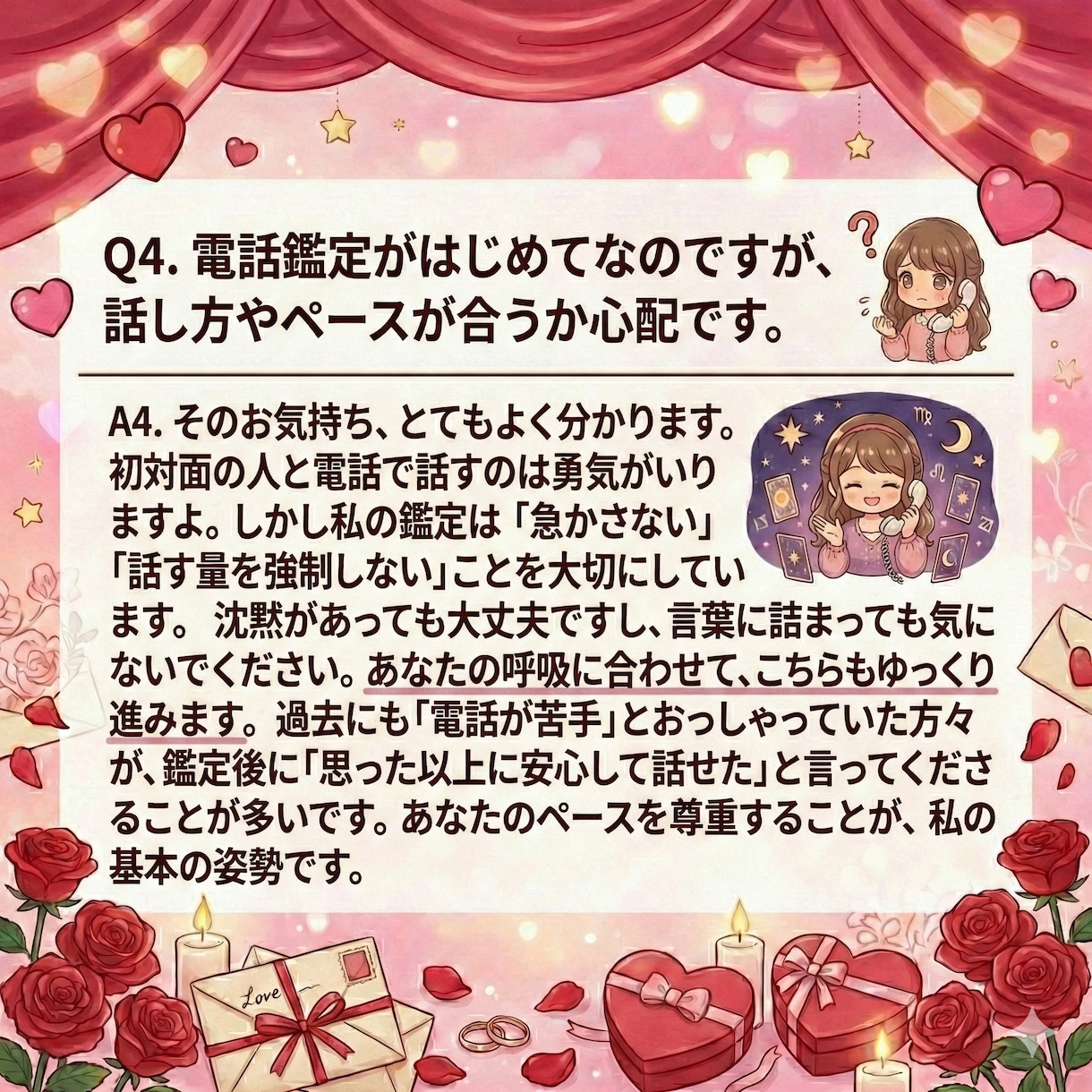 恋愛占い　あの人の本音とご縁を徹底鑑定します 前世カルマ×相性×タイミングで“恋の未来”をリアルに占う イメージ5