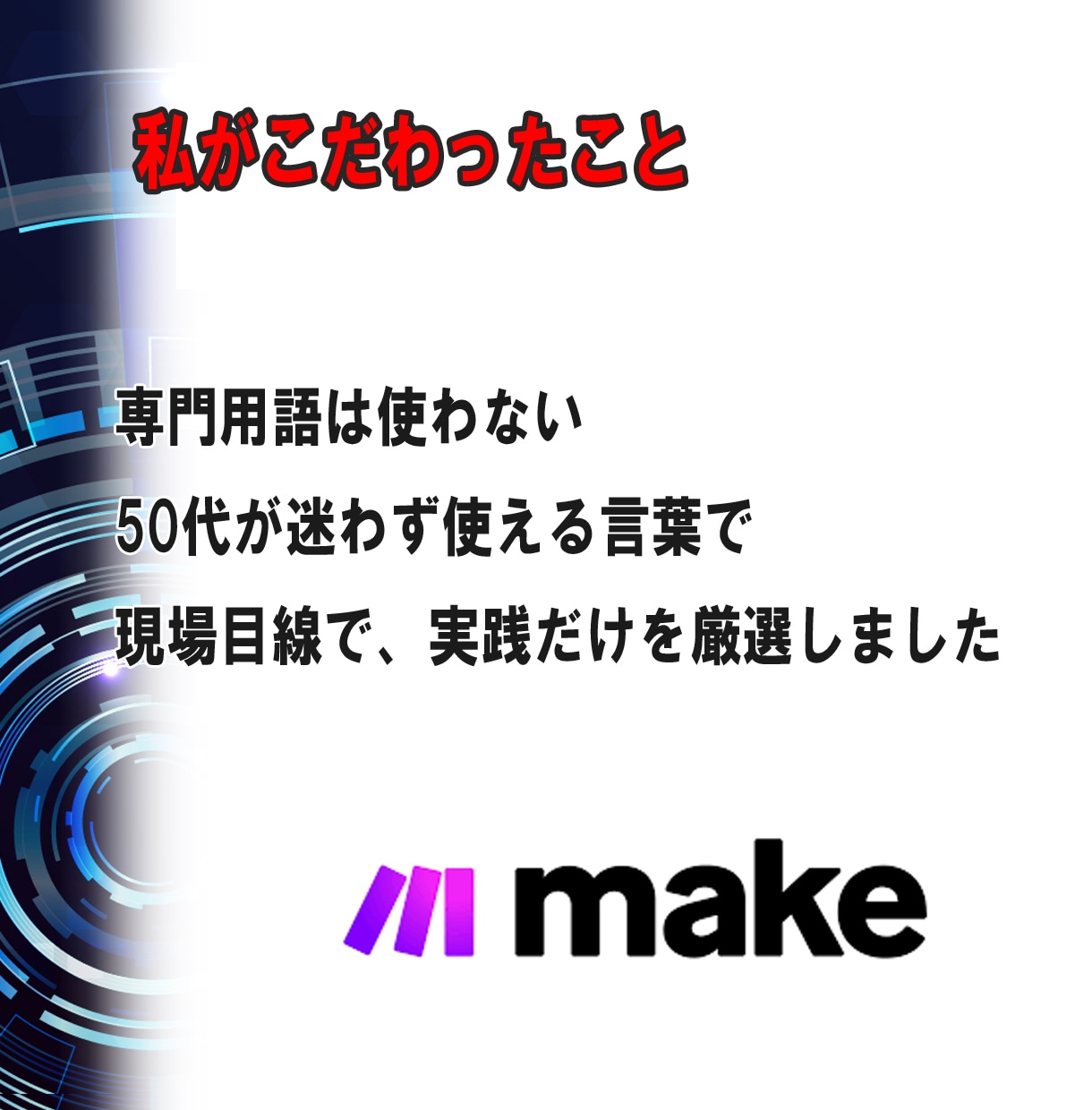 AIが自動で動き、あなたの時間を生み出します 自分が動かなくても仕事が回る仕組みを手に入れる イメージ7