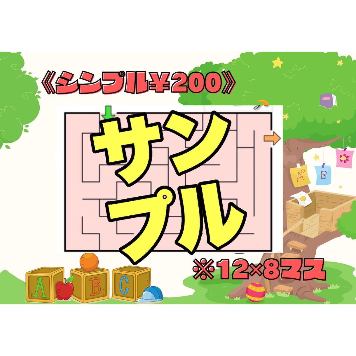 空いた時間にちょうどいい迷路をお届けします 3~10分間の迷路チャレンジだ。 イメージ4