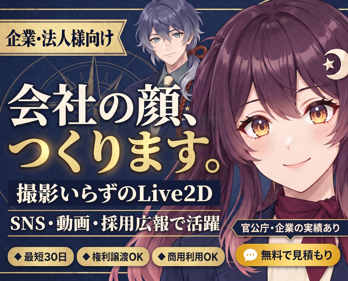 顔出し不用！「人間の撮影代わり」になる制作承ります 社員アバター制作【リアルタッチ/AI自動音声/人物寄せ可能】 イメージ1