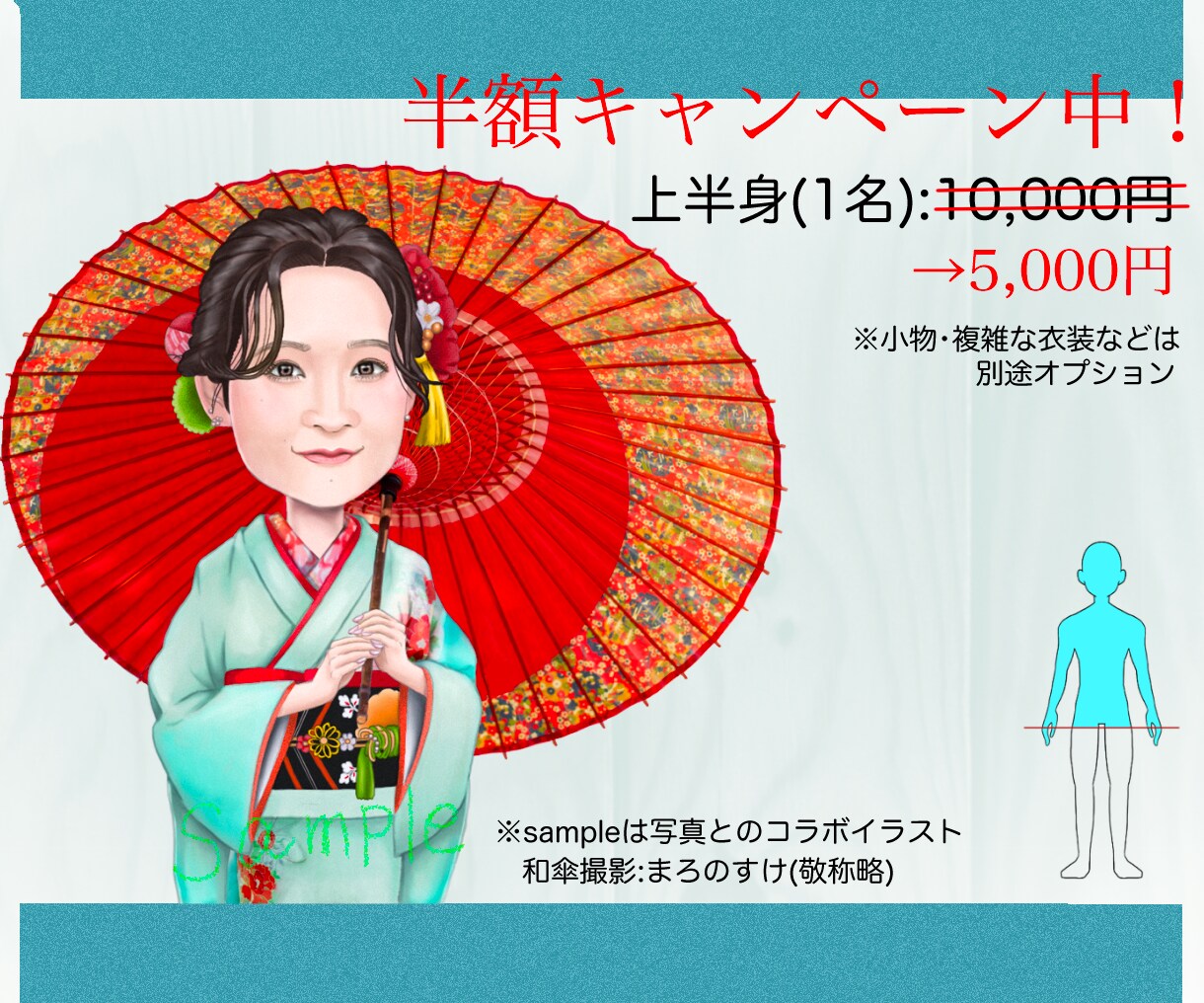 先着10名様半額！リアルとデフォルメの間で描きます 写真とは違う温かさ、インパクト！名刺やアイコン、記念日など イメージ6