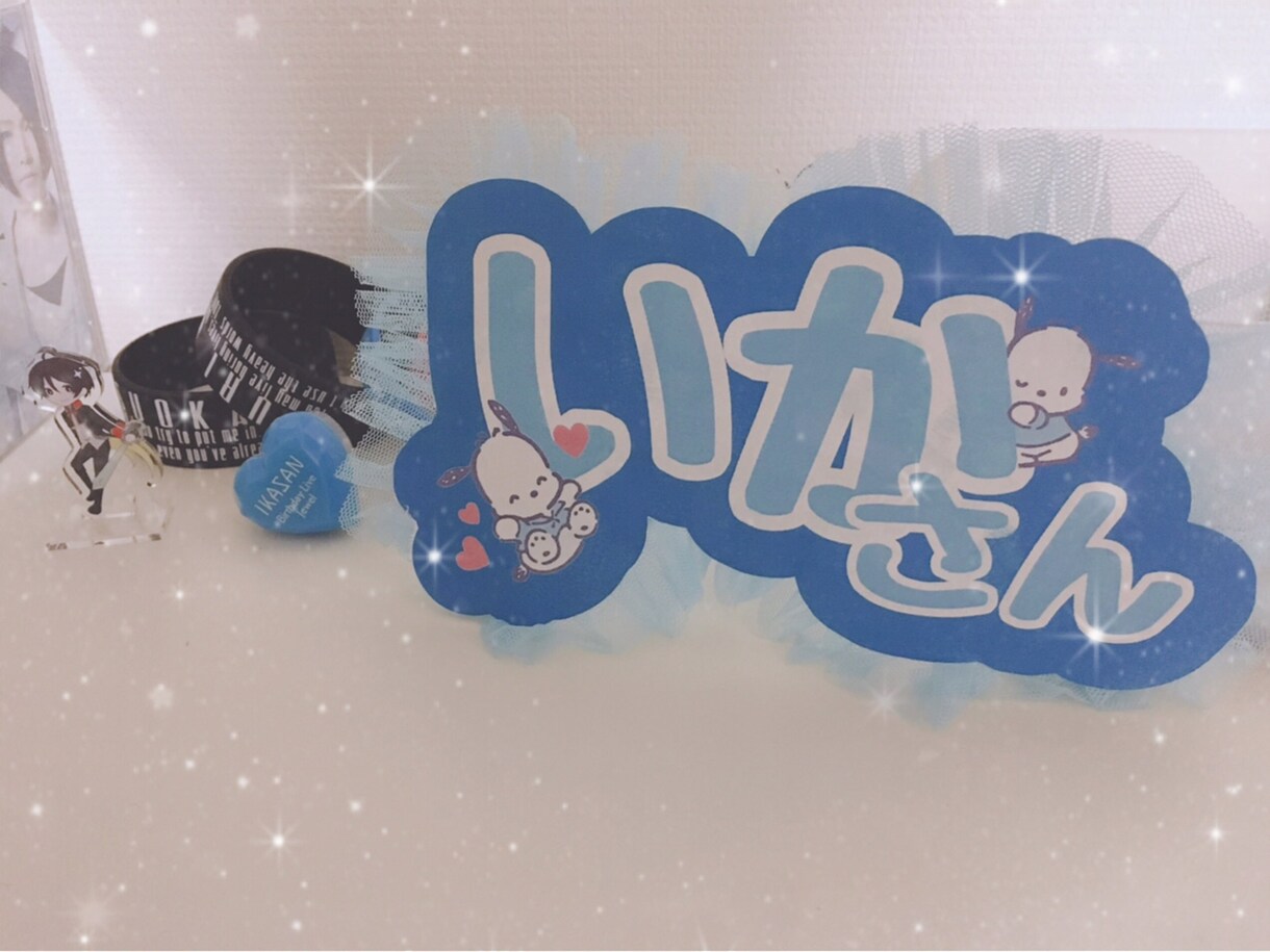 皆さんのお好みのかわいいうちわ文字作ります 貴方だけの特別なうちわ文字お作りします！ イメージ7