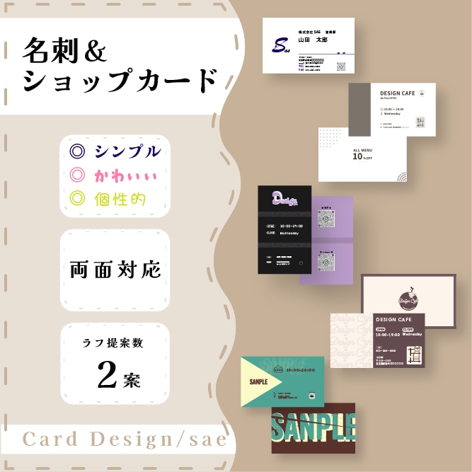 名刺・ショップカードを作ります シンプルなカードから目立つカードまでお任せ！ イメージ1