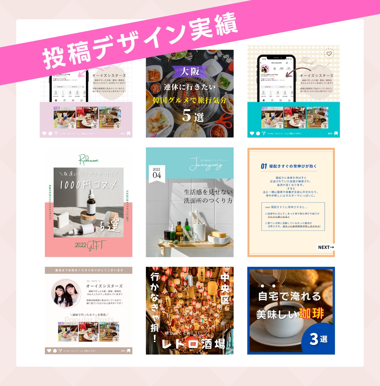 月10本インスタグラムの投稿代行します 個人・法人OK/ 忙しくて投稿作業ができない人必見! イメージ2