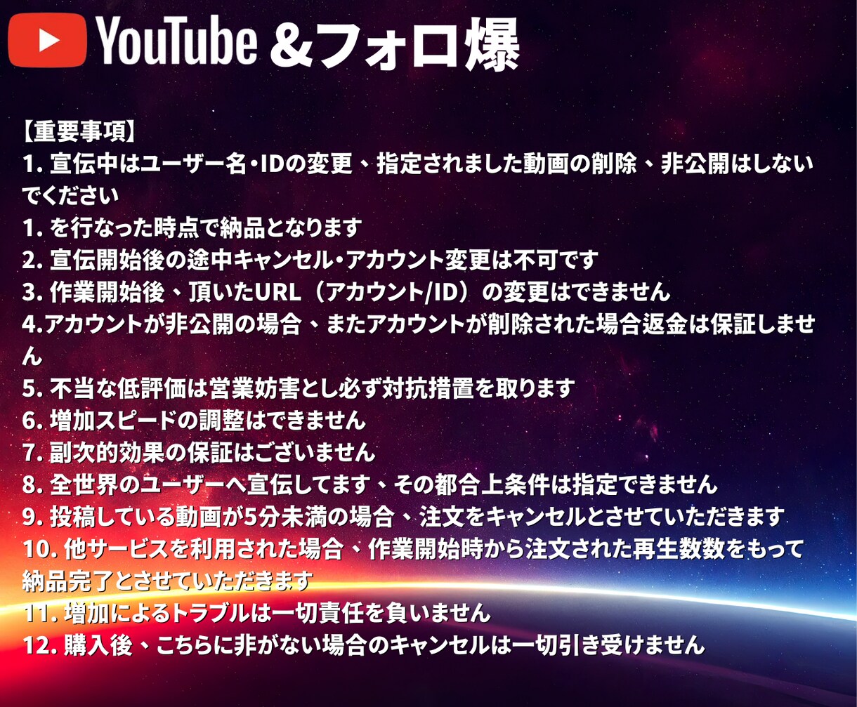 YouTube再生数1000回増加します 再生数＋1,000回～ YouTube宣伝・拡散します イメージ5