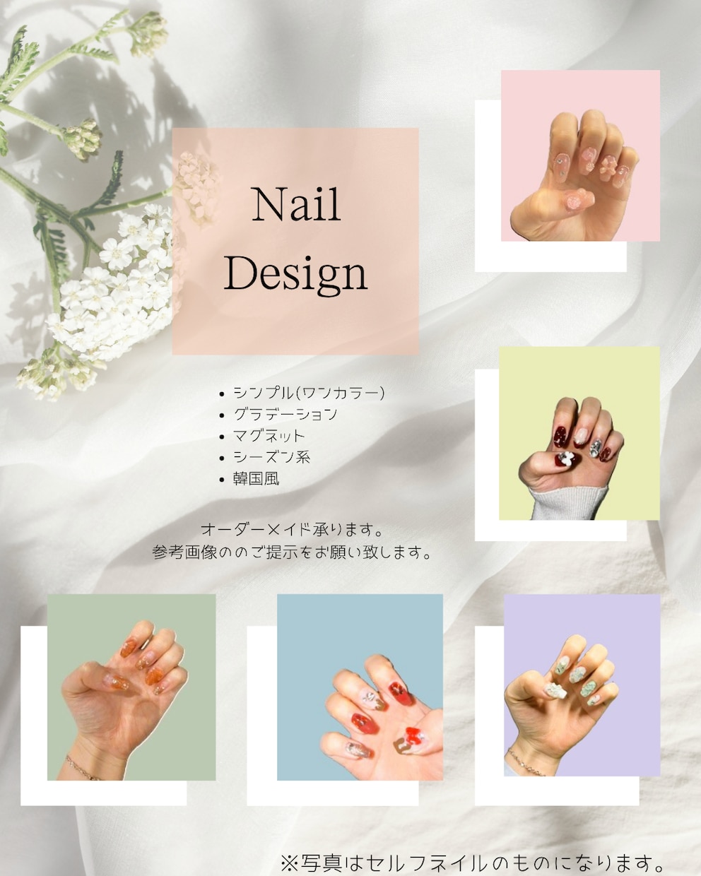様々なご要望に合わせてお作りします セルフネイルの世界観で丁寧に制作します イメージ1