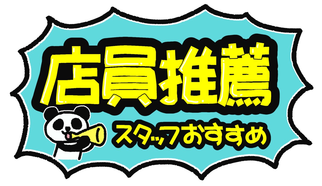 台湾中国語でデジタル手書き風POPを作ります 台湾の方に伝わる言葉で商品をアピールしませんか？翻訳料込み！ イメージ4