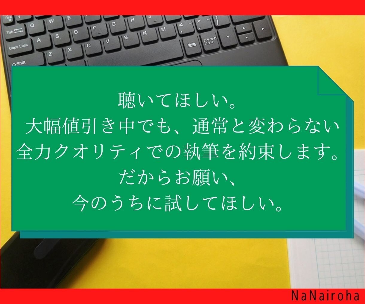 期間限定1000円OFF！読者に刺さる記事書きます SEOスキルを駆使。徹底リサーチした読者目線の読まれる記事へ イメージ3