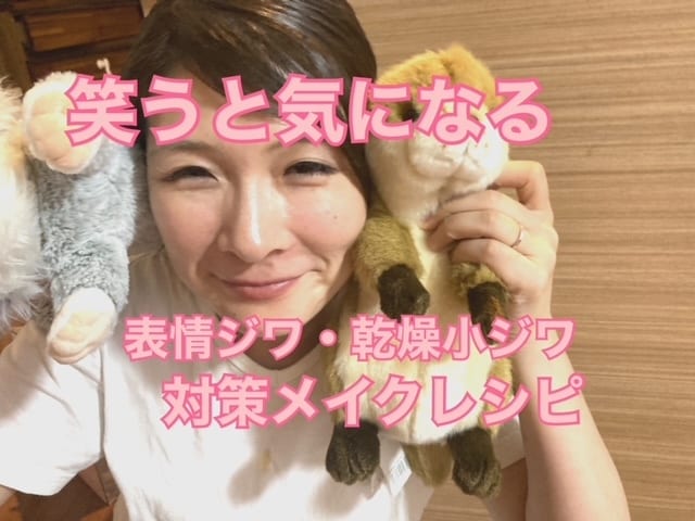 シワ対策メイク教えます ☆メイクレシピに、メッセージでのQ&A3往復つきです☆ イメージ3