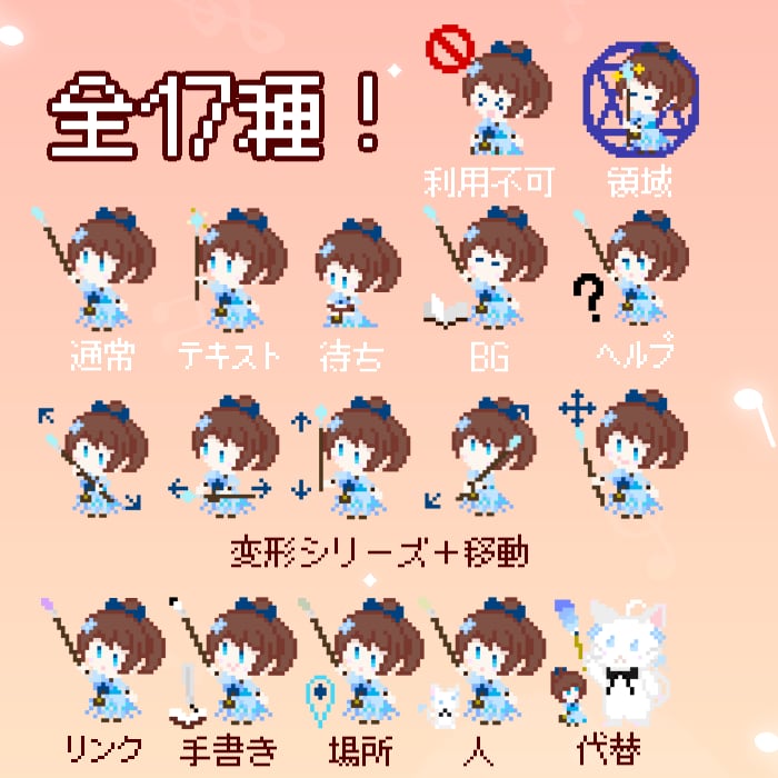 活動者さん向け！マウスカーソル作ります テンプレなし！依頼者に合わせて千差万別の仕上がりに！ イメージ1