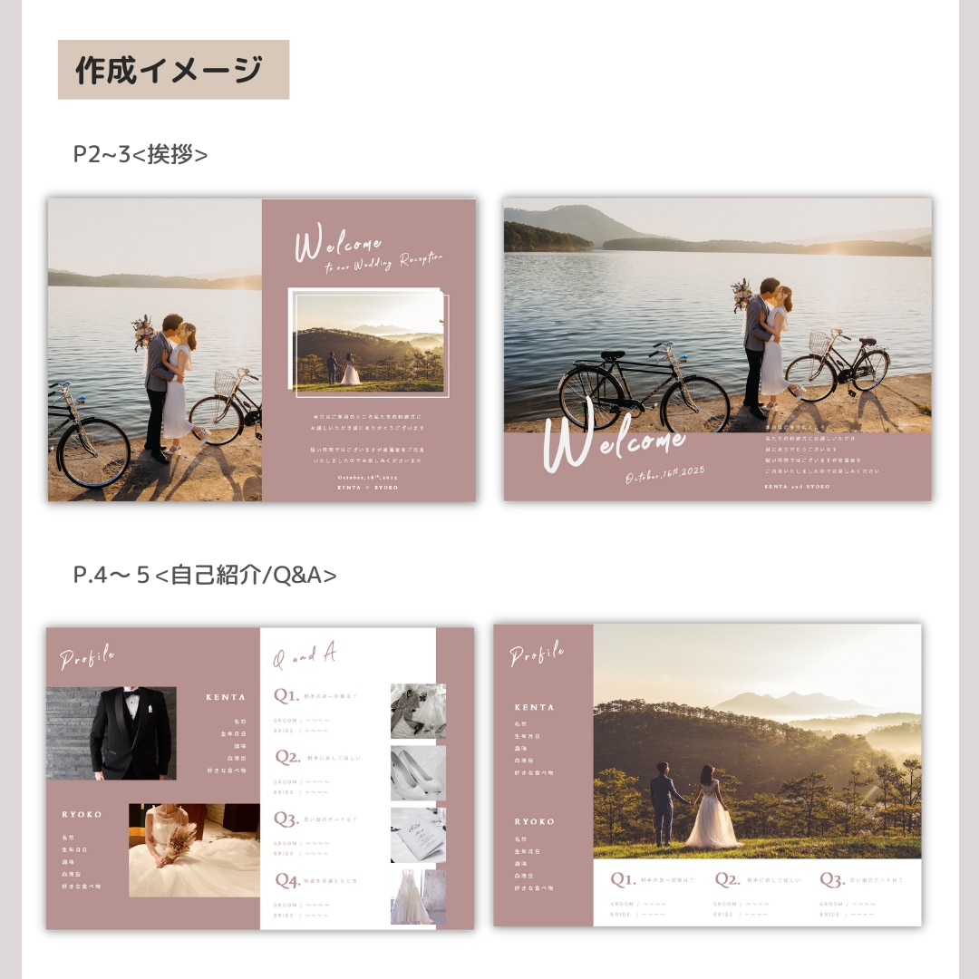 結婚式用プロフィールブックテンプレートをお渡します 【パワポで自作】詳しい作り方ガイド付❁A5版 フルール イメージ5