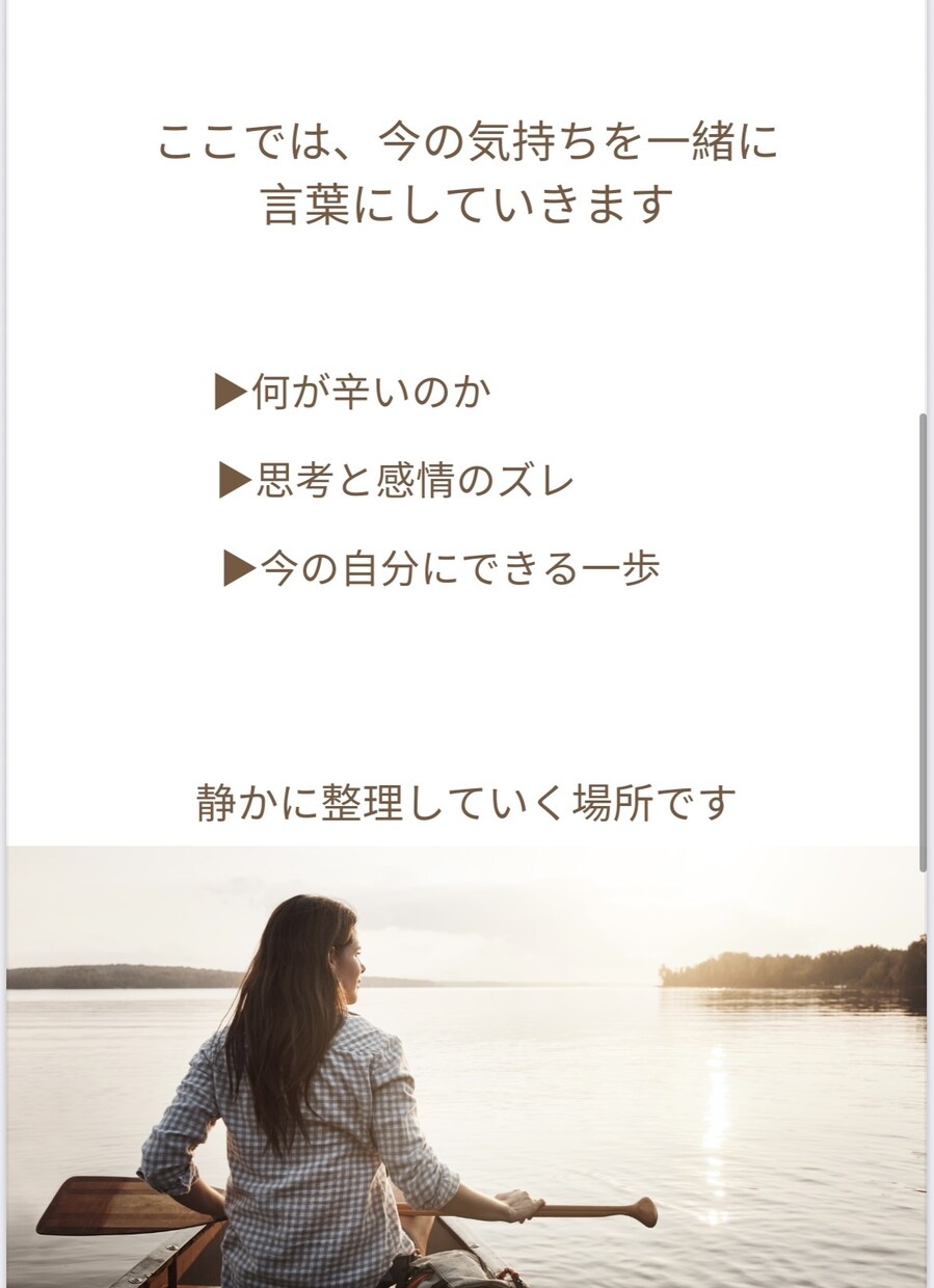 誰にも言えない想いを整えます 迷いや不安の正体を静かに解いていきます イメージ3