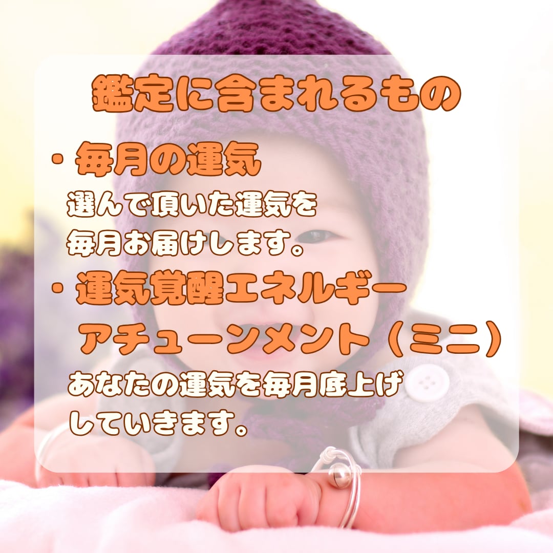 定期購入★あなたの運気を毎月アップデートします 月間鑑定＆波動調整♡運命の恋を引き寄せる方法伝授 イメージ3