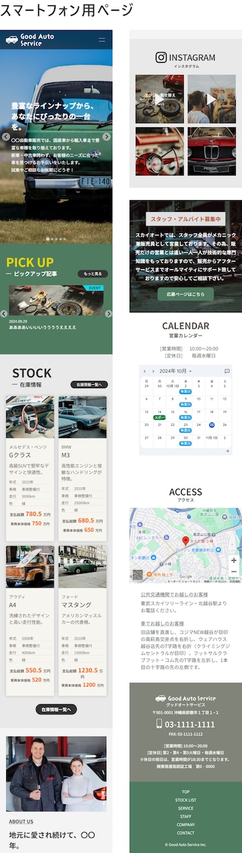 自動車販売店のウェブサイト（スマホ対応）制作します Wordpressで在庫や求人情報を更新できるHPです イメージ4