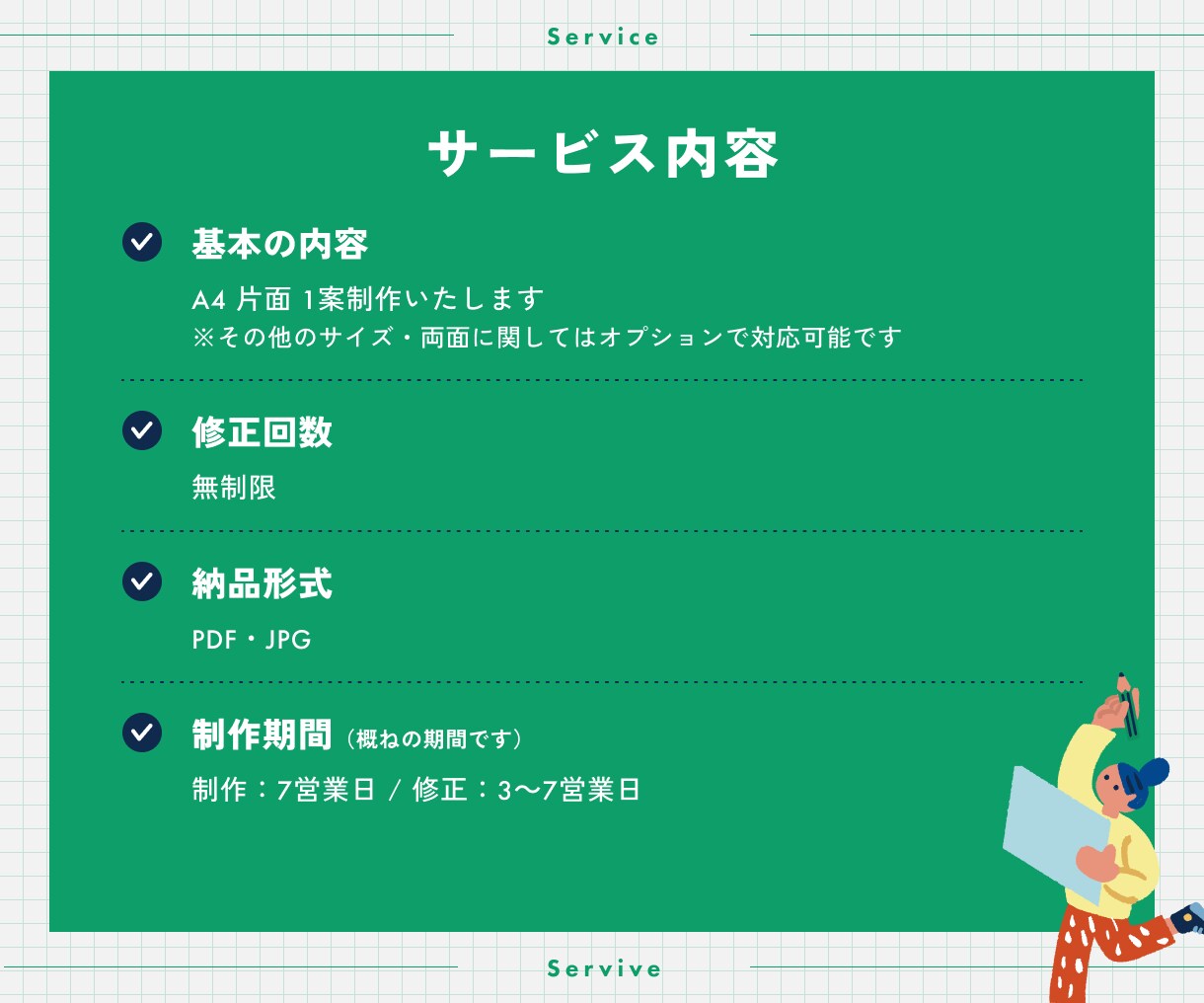 集客につなげるための「伝わる」チラシ作成します 丁寧なコミュニケーションで事業の強みや魅力を引き出します イメージ4