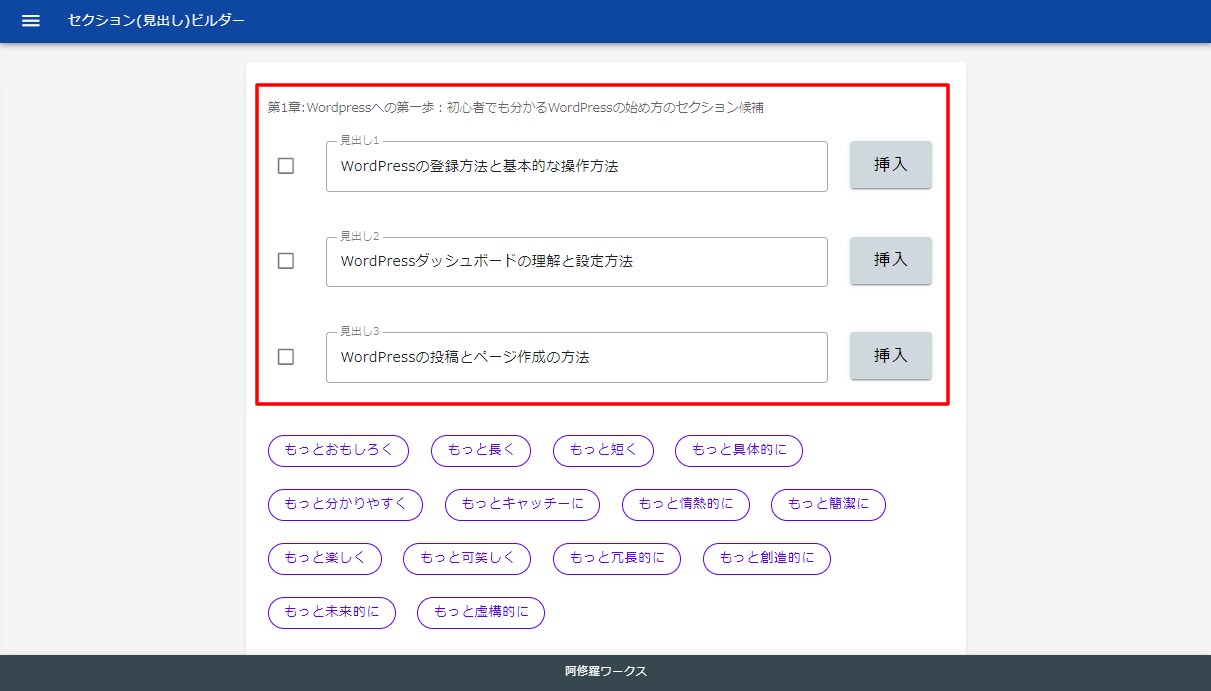 10万文字を超える書籍を執筆できます 書籍クラスの長文コンテンツを自動で執筆できるモンスターツール イメージ8