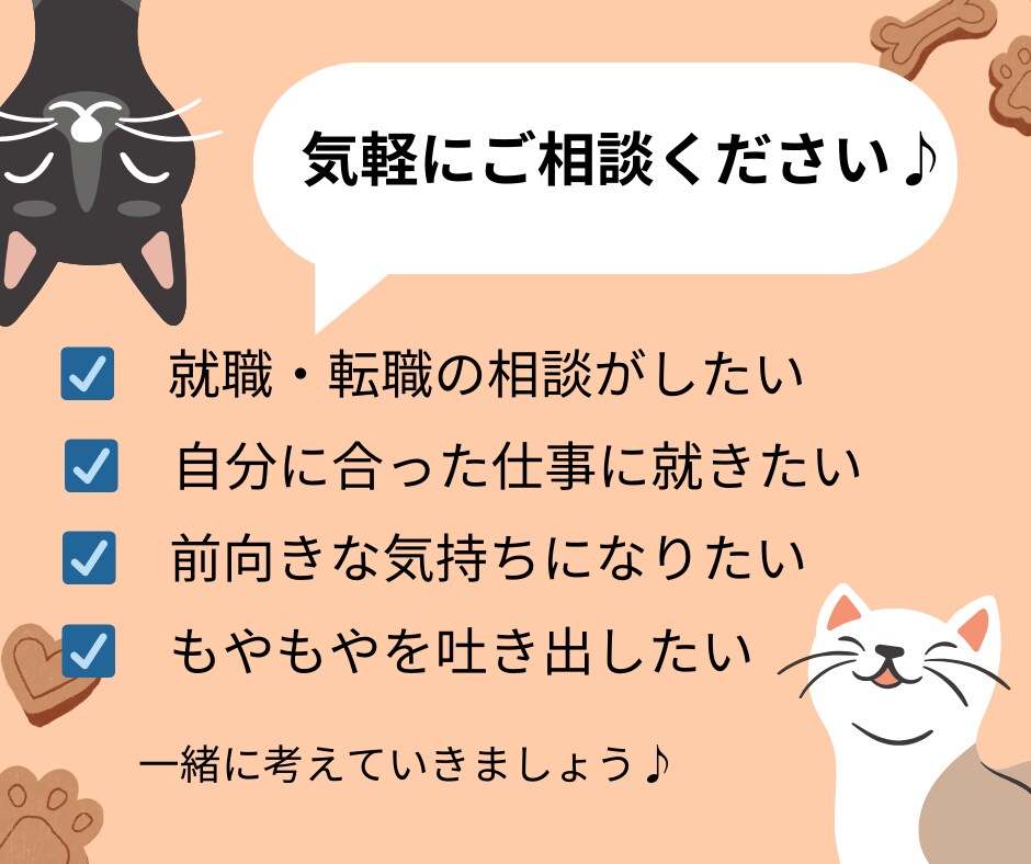 初めてやお試しOK☆前向きになれるお手伝いします 悩み相談/仕事/子育・・もやした気持ち話してみませんか？ イメージ1