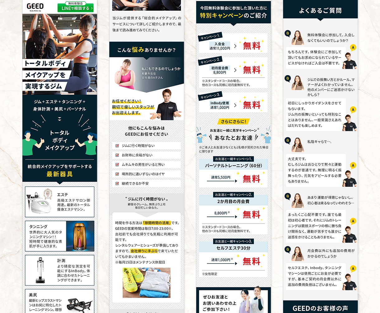 先着4名限定割引！！女性の心を掴むLP制作します スマホに最適化★シンプルなLPをリーズナブルな価格でご提供！ イメージ7