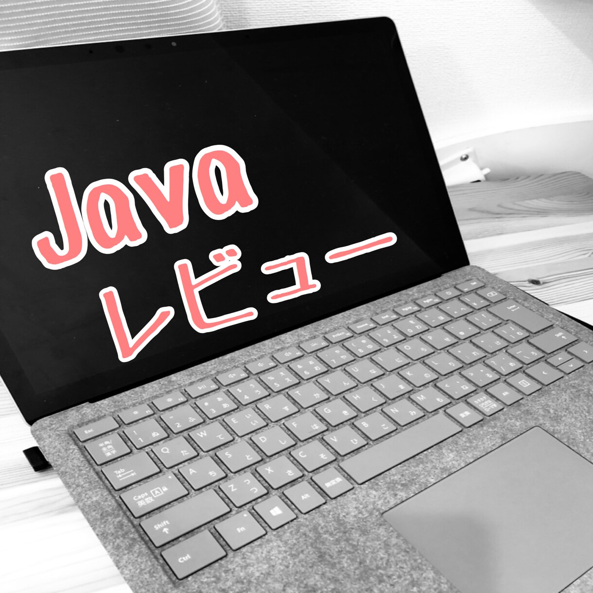 プログラミング相談受けます java歴5年以上のバックエンドエンジニアです。 イメージ1