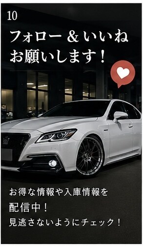車屋向けInstagram投稿文を5本作成します 車の魅力が伝わるInstagram投稿文を作成します イメージ10