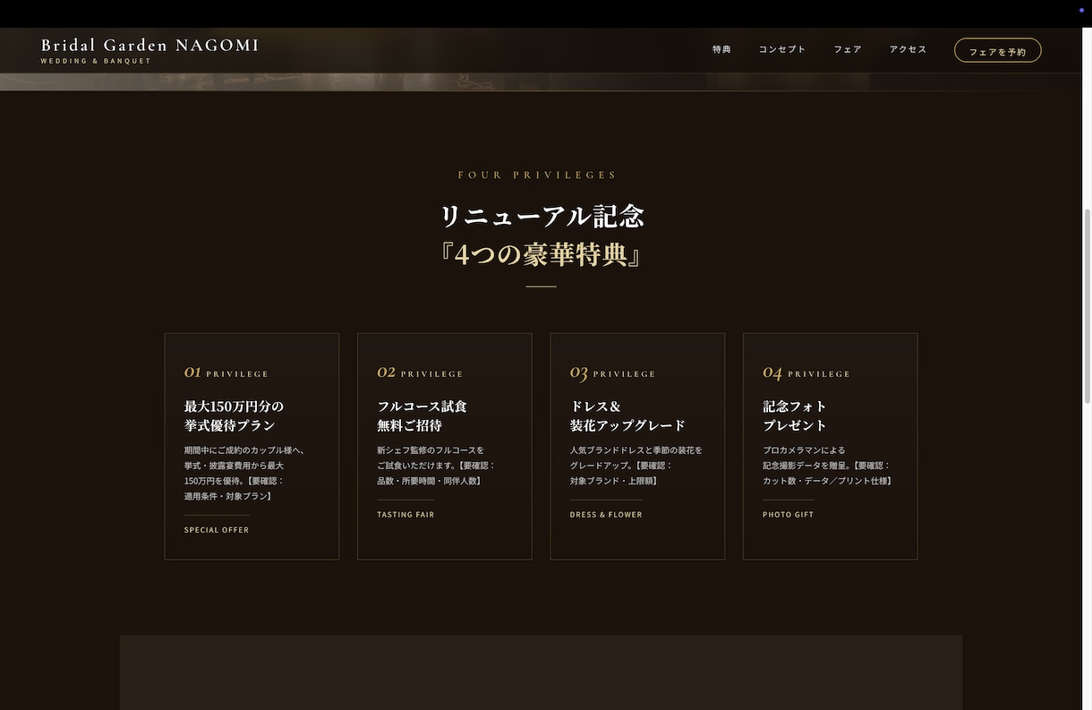 店舗・クリニックの集客に強いLPを作ります 伝わるデザインで、問い合わせ・予約につながるLPを制作 イメージ7