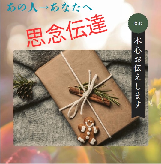 タロット 占い お手紙 プレゼント 本心 気持ち 片思い 恋愛 成就 遠距離 購入