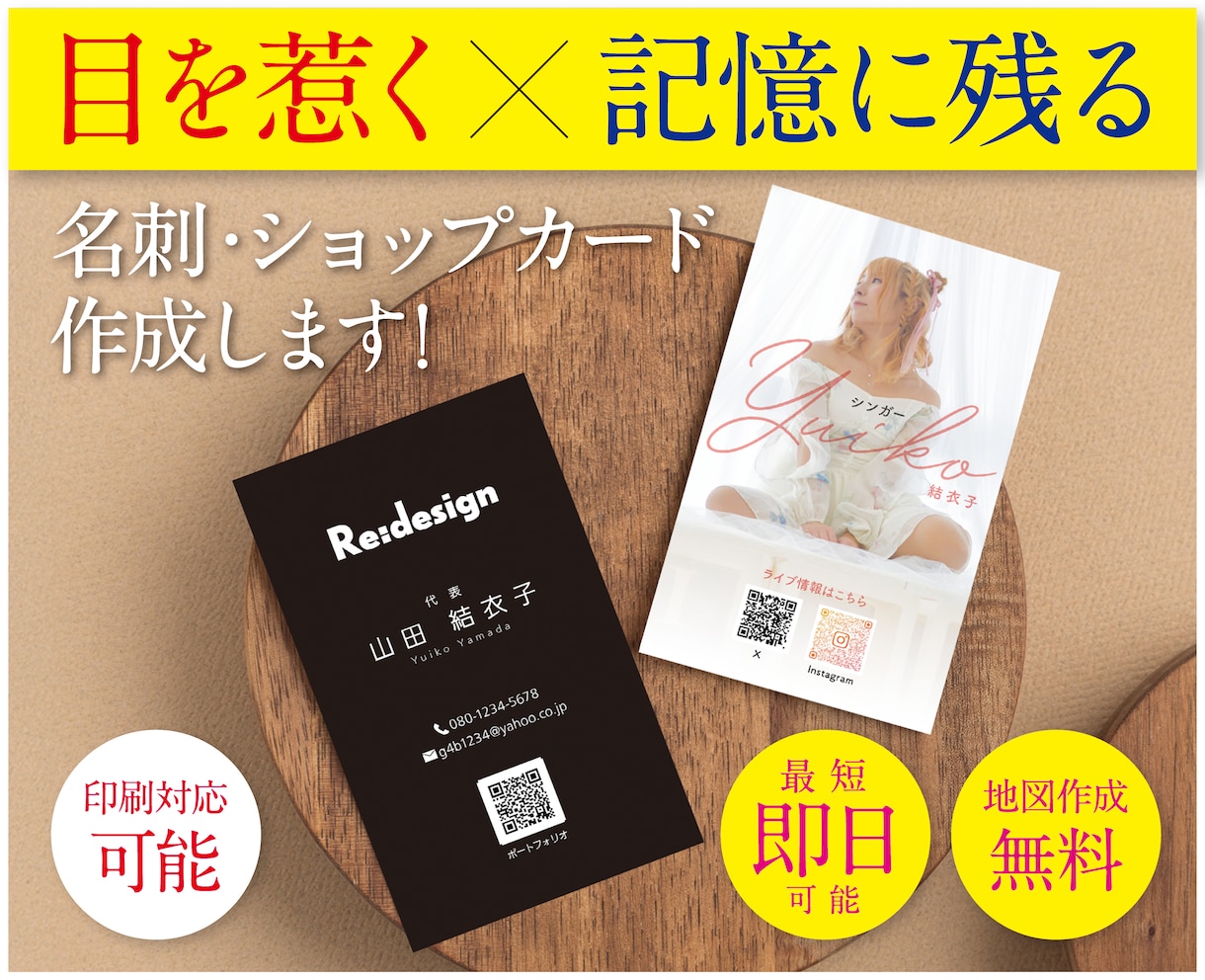 目を惹く×記憶に残る名刺作成します 5名様限定価格!!  低価格、高品質でお作りします! イメージ1