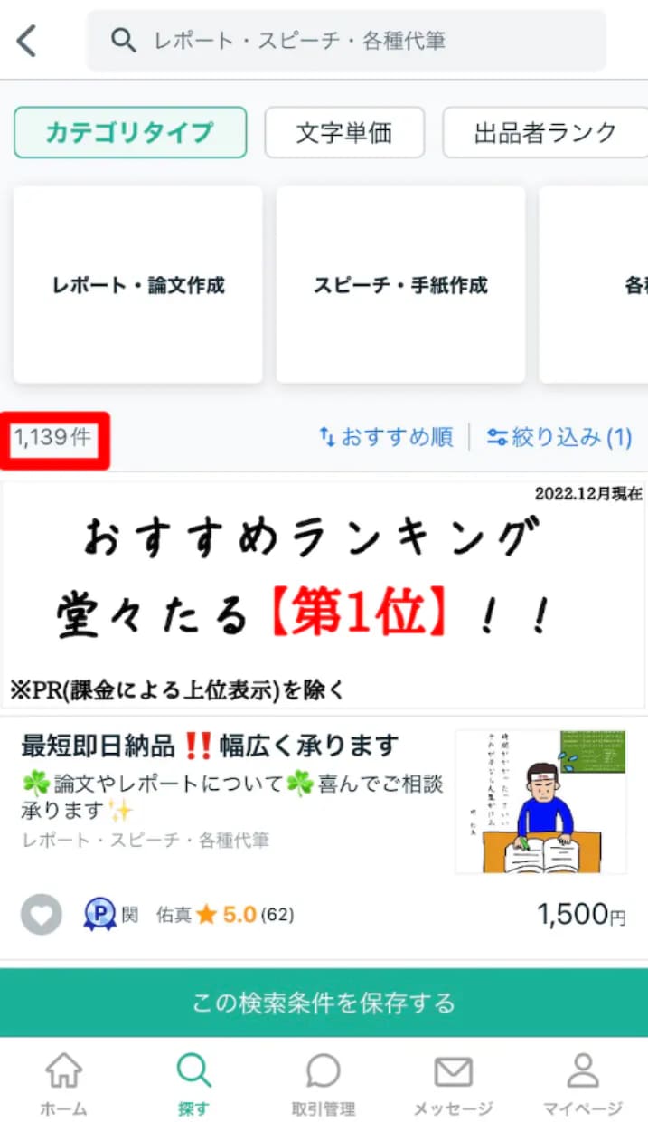 最短即日納品‼️文章は何でも✨幅広く丁寧に承ります ☘️論文やレポート☘️文作成全般・校正・リライトや記事も可✨ イメージ2