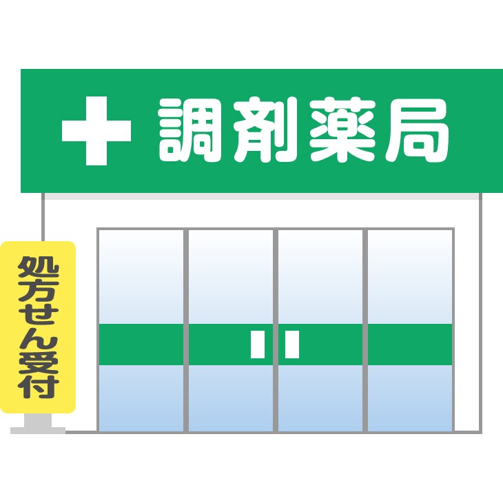 調剤報酬請求事務の資格サポートをします ワンツーマンでサポートいたします！！ イメージ1