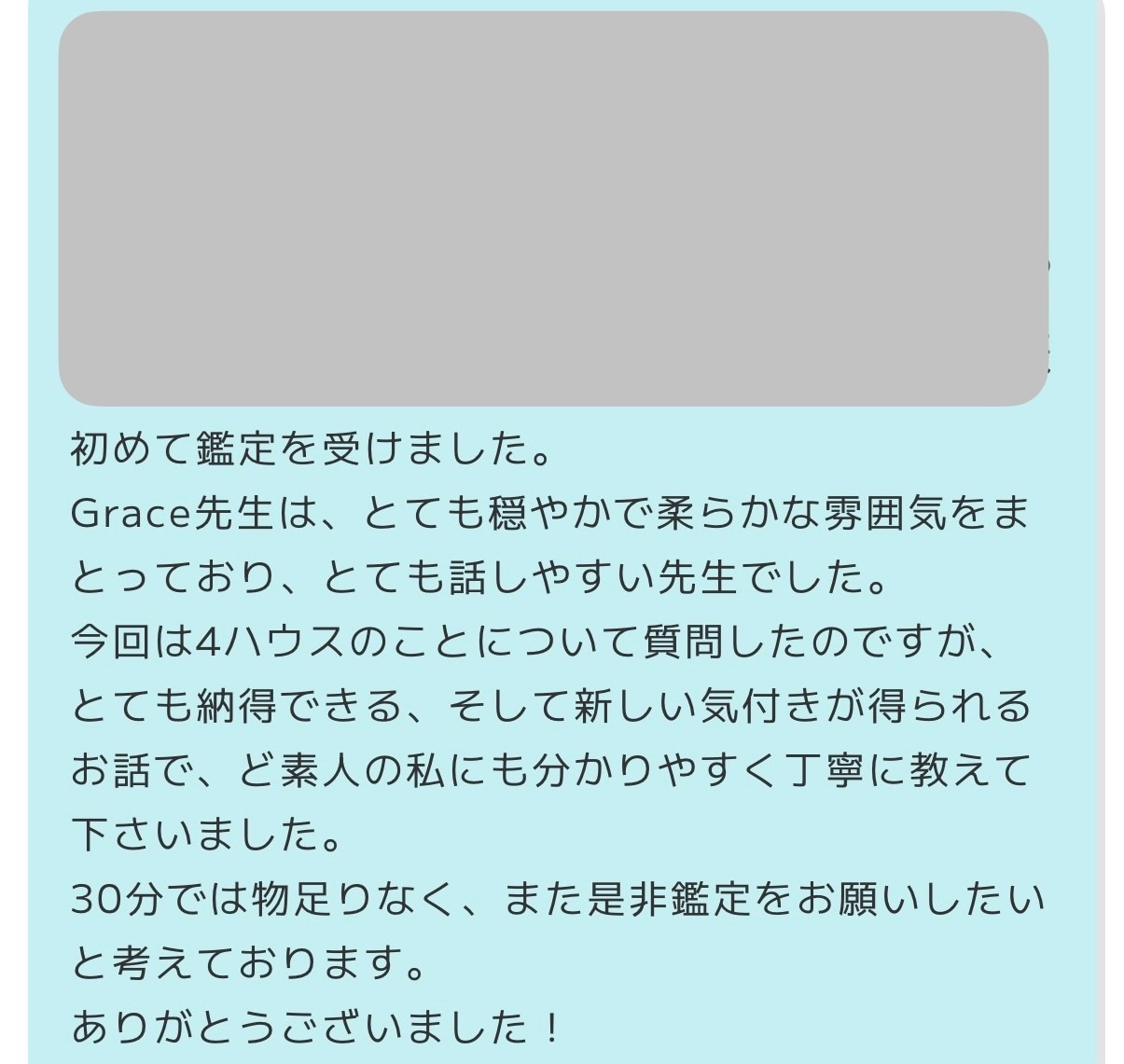 あなたの未来を切り開く鑑定、第一歩をサポートします 恋愛、仕事、人生相談、金運、運勢、幅広く承っております イメージ5