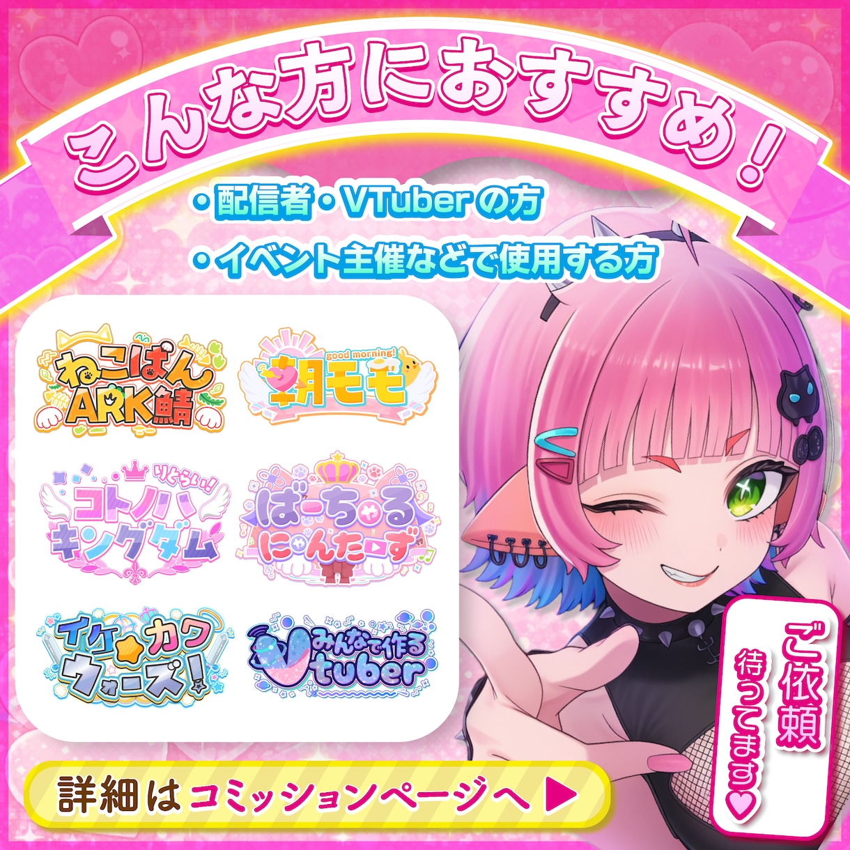 商用OK！かわいいPOPなロゴデザイン制作します “こんな感じ”から、一緒につくります。 イメージ3
