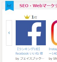 fecebook いいね 増やします 激安 実績有り フェイスブック FB　1500増 イメージ3