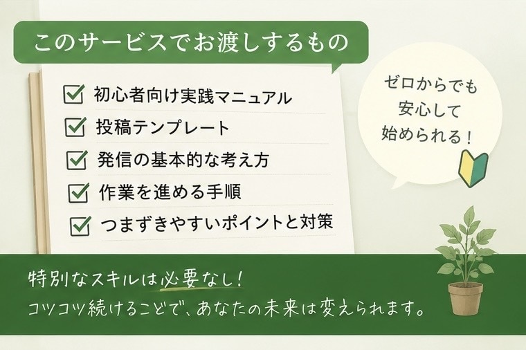 2026年最新版‼️放置型アフィリエイト教えます 借金200万円を抱えていた元保育士がこれで借金を返済！ イメージ2