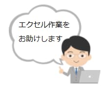 エクセル作業を１クリックで処理するツールを作ります 転記、集計、EC用ツール、スクレイピング等、何でも作成します イメージ9