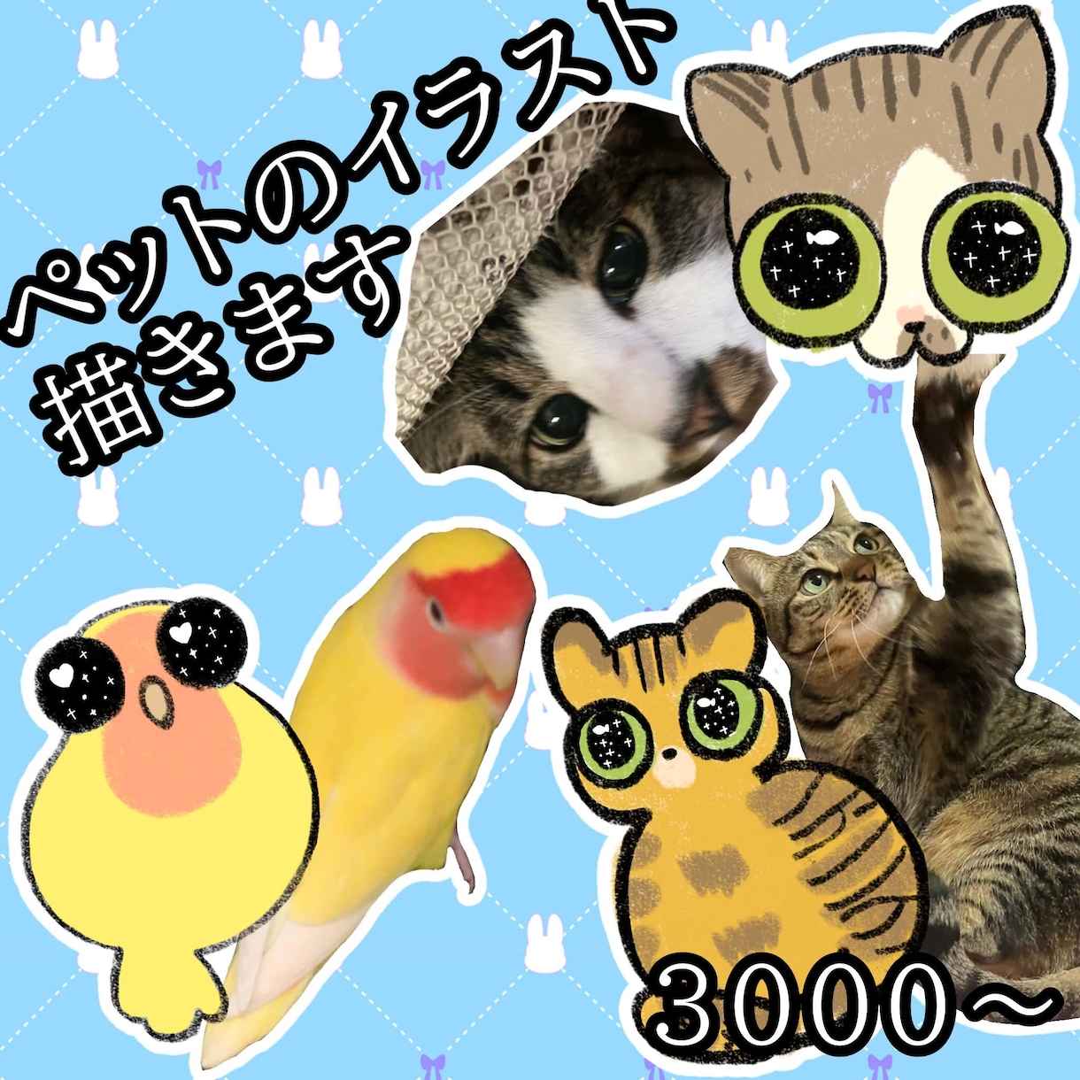 ゆるくて可愛いペットのイラスト描きます おめめがきゅるきゅるの動物の絵を描きます。 イメージ1