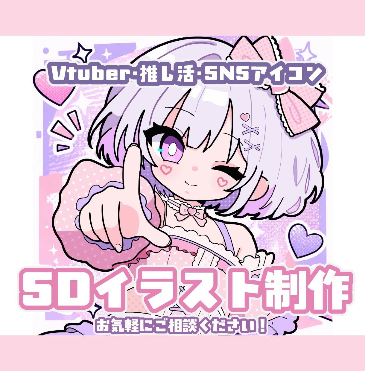 3名限定！アニメ風SDイラスト制作します かわいくて目を引くデフォルメイラスト！ イメージ1