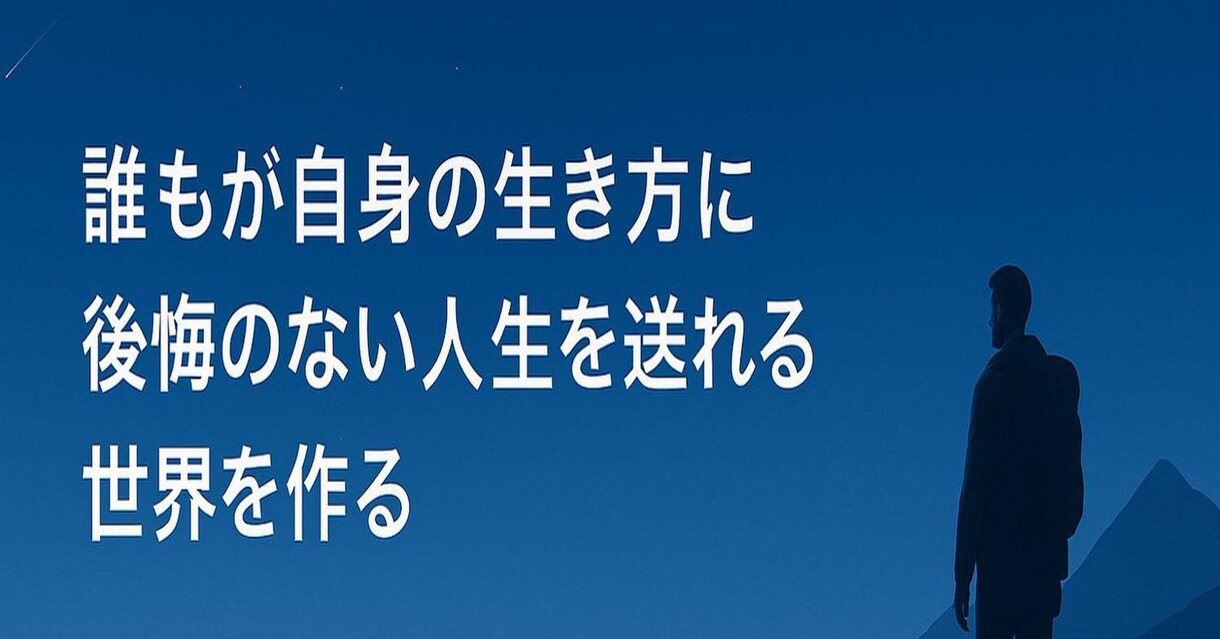 人生後半戦を後悔しない。今、本音を棚卸しします 人生後半戦、もう後悔したくない。あなたの本音を丁寧に聴きます イメージ3