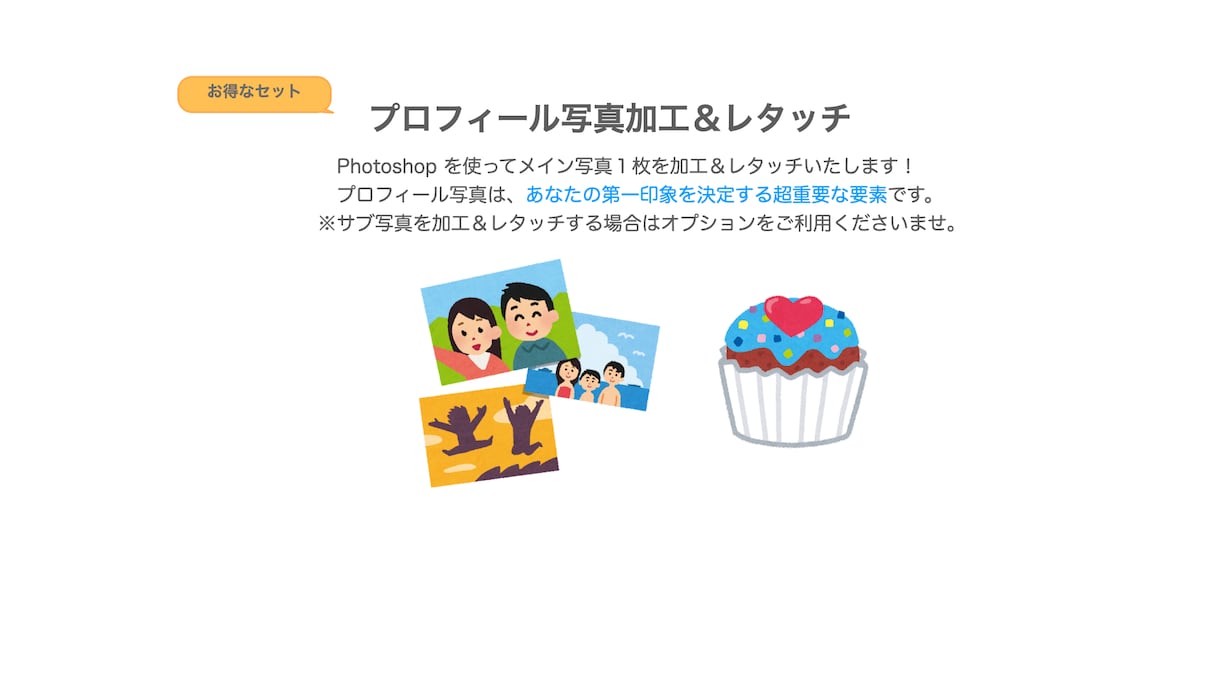 プロフィール写真のスマイル加工＆レタッチします 真顔が笑顔に！？シミ、シワが無かったことに！？ イメージ3