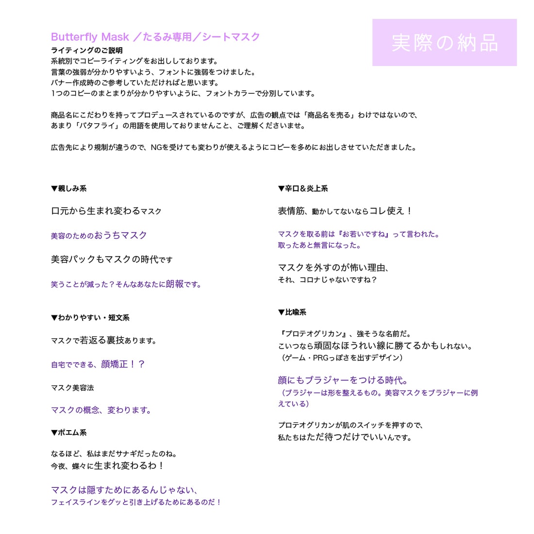 商品にストーリーを！コピーライティングします 人を動かす広告キャッチコピーを今どきなポエムで書く イメージ10