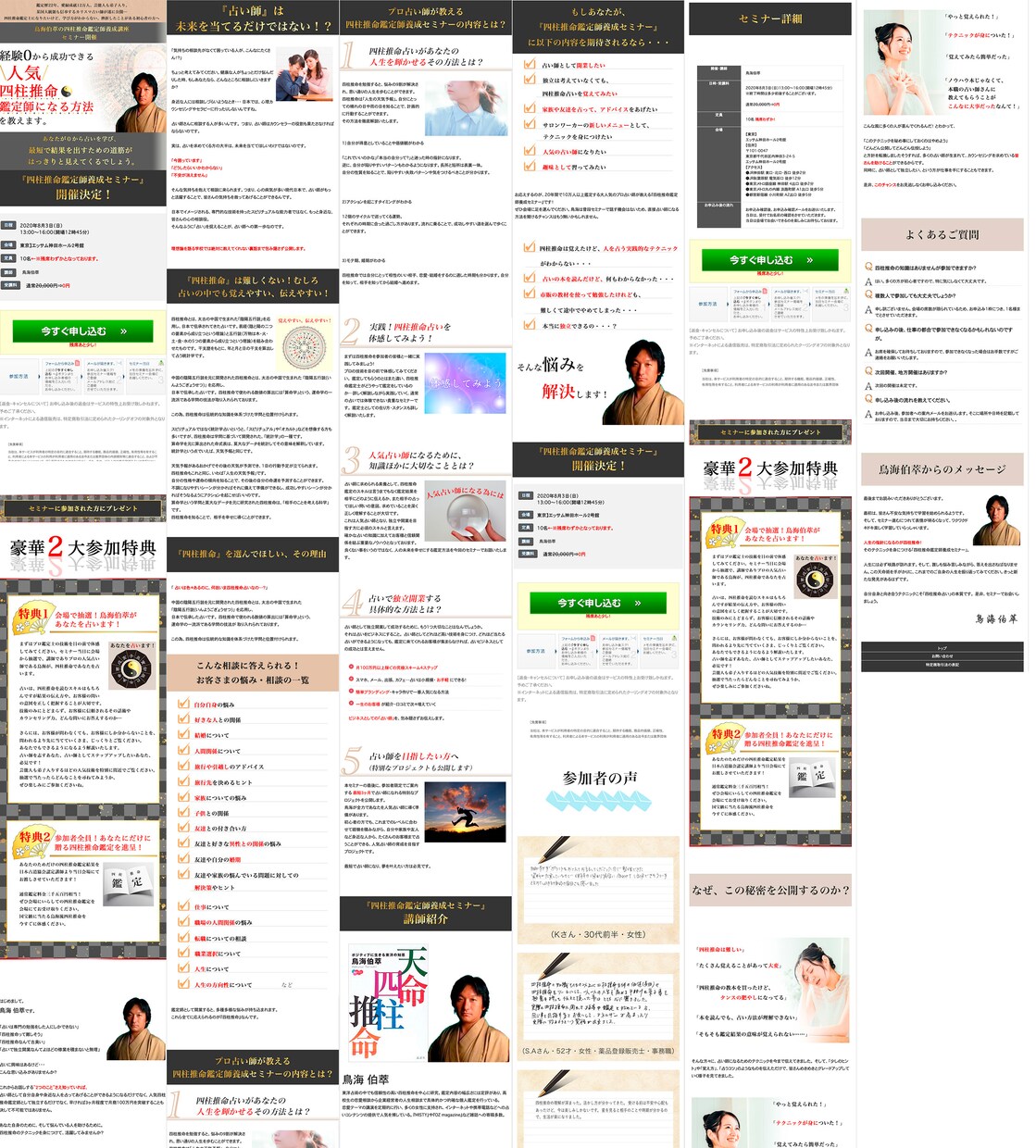 お客様のイメージに合ったLPを製作します 文字、商品画像が主役のLPを手掛けます。 イメージ4