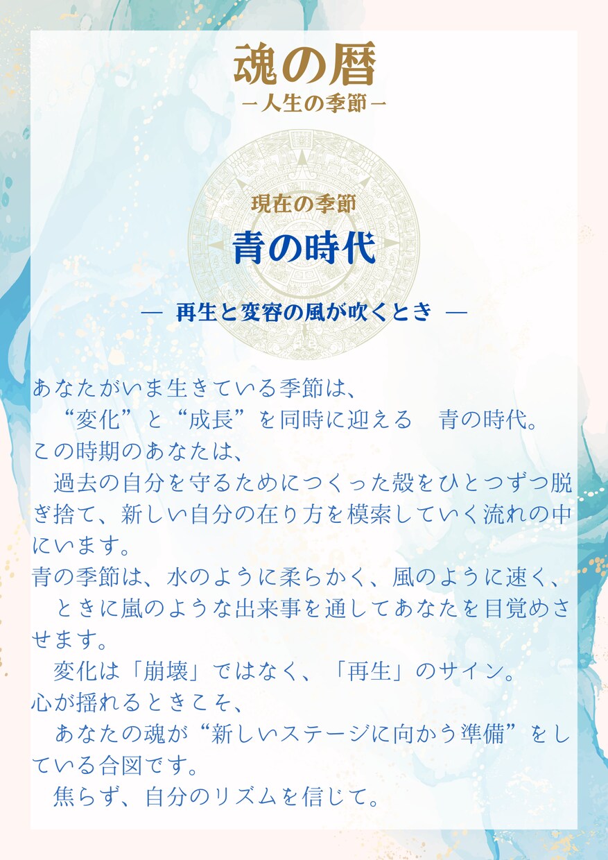 統計×感性分析　魂の性質・使命・影を読み解きます 内なる光と影を知り、心の奥に眠る“本当の自分”を可視化します イメージ7