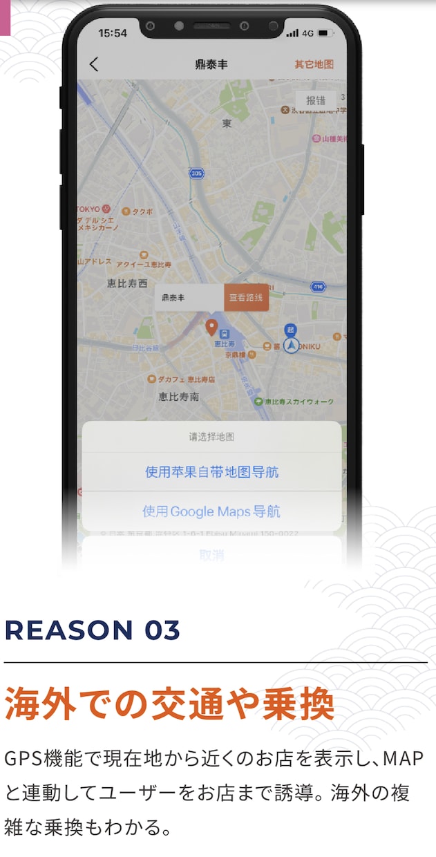 中国の大衆点評にあなたの店舗ページを作成してます 飲食店におすすめ！中国向けインバウンド対策 イメージ5