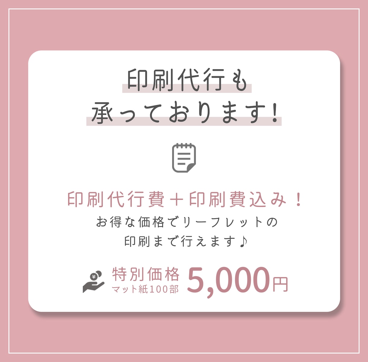 美容サロン・女性向け◎お洒落なリーフレット作ります 先着2名様◎フェミニンで大人可愛いパンフレットやカタログも◎ イメージ8