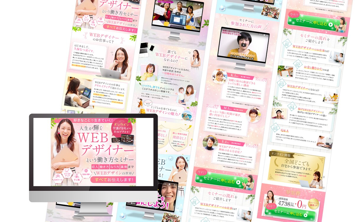 格安で、お客様の心を動かすLPを作成いたします ヘッダーで心をつかむ！最後まで高品質のLPをお作りします！ イメージ2