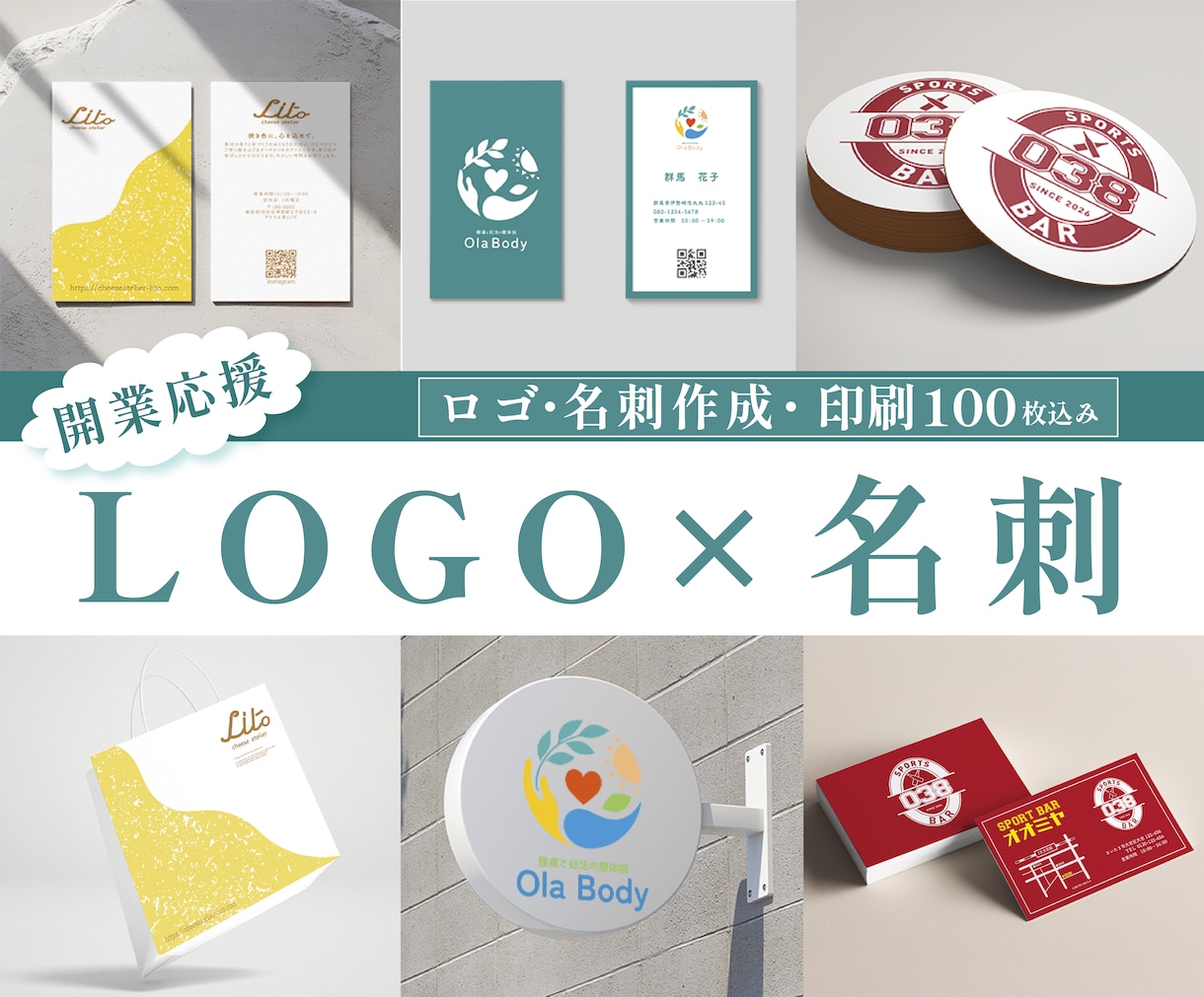 開業応援！ロゴと名刺をトータルデザインします 【限定5件】ロゴ・名刺印刷（１００枚）承ります！ イメージ1