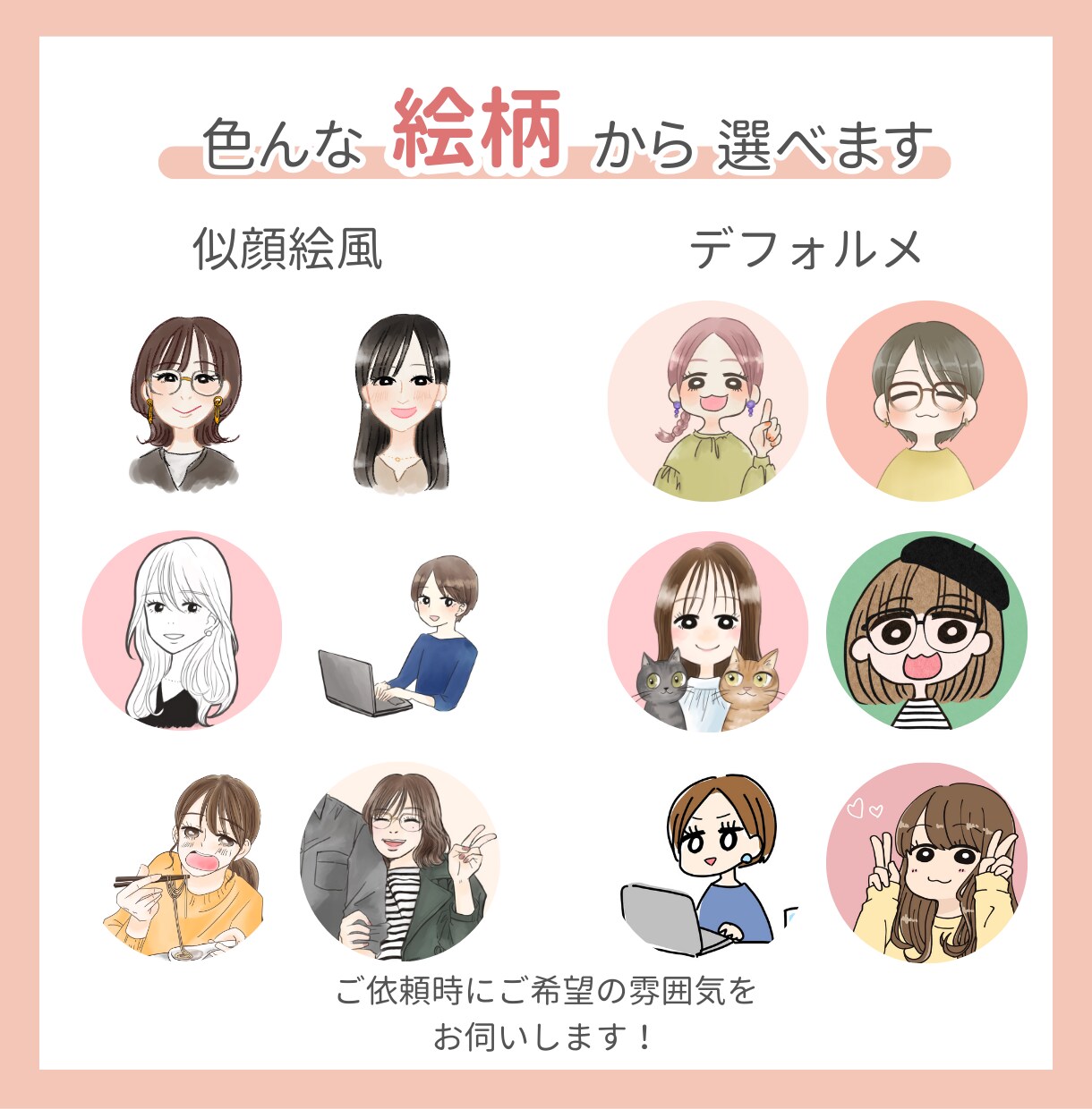 インスタやスレッズ♪かわいいSNSアイコン描きます ブログ・インスタグラム・Threads・吹き出しに！ イメージ4