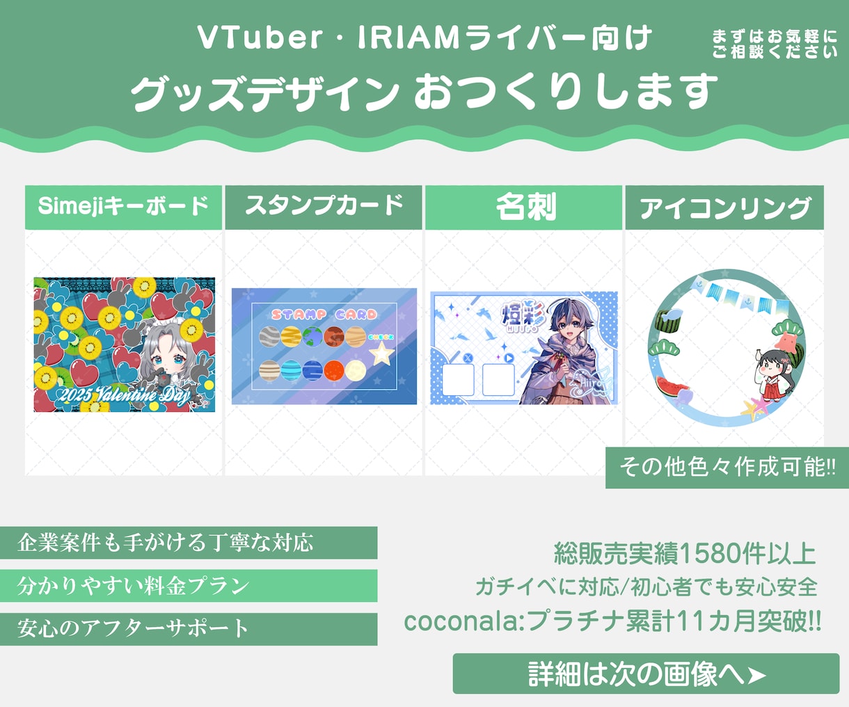 商用可!みんなのグッズデザインを作ります 返礼品や販売用グッズに利用可能!ネップリ,サンプル透かし等 イメージ1
